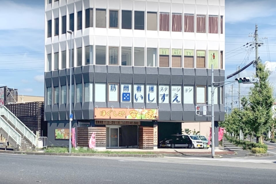 「訪問看護ステーション いしずえ」の外観イメージ写真